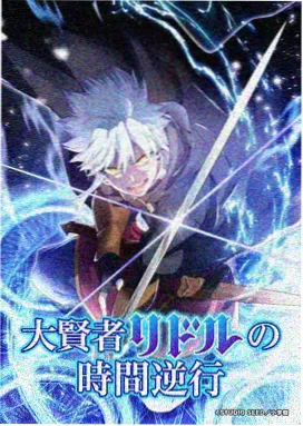 光之子漫画角色头像：熄灯人